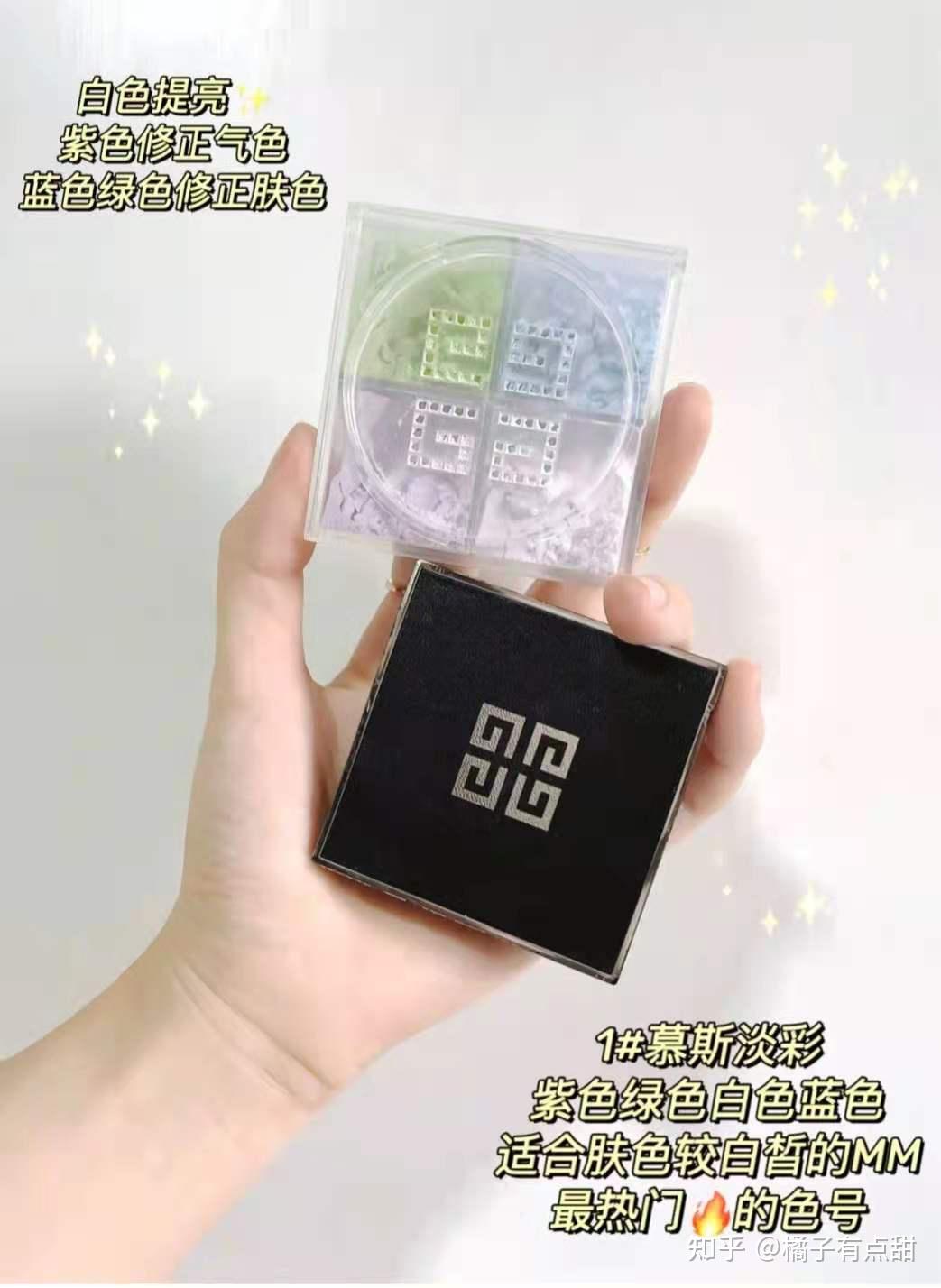纪梵希3号散粉怎么样