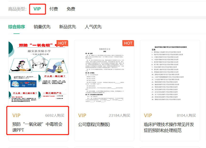 各类文库文档全部免费下载，全靠这两个工具，从此告别vip 知乎