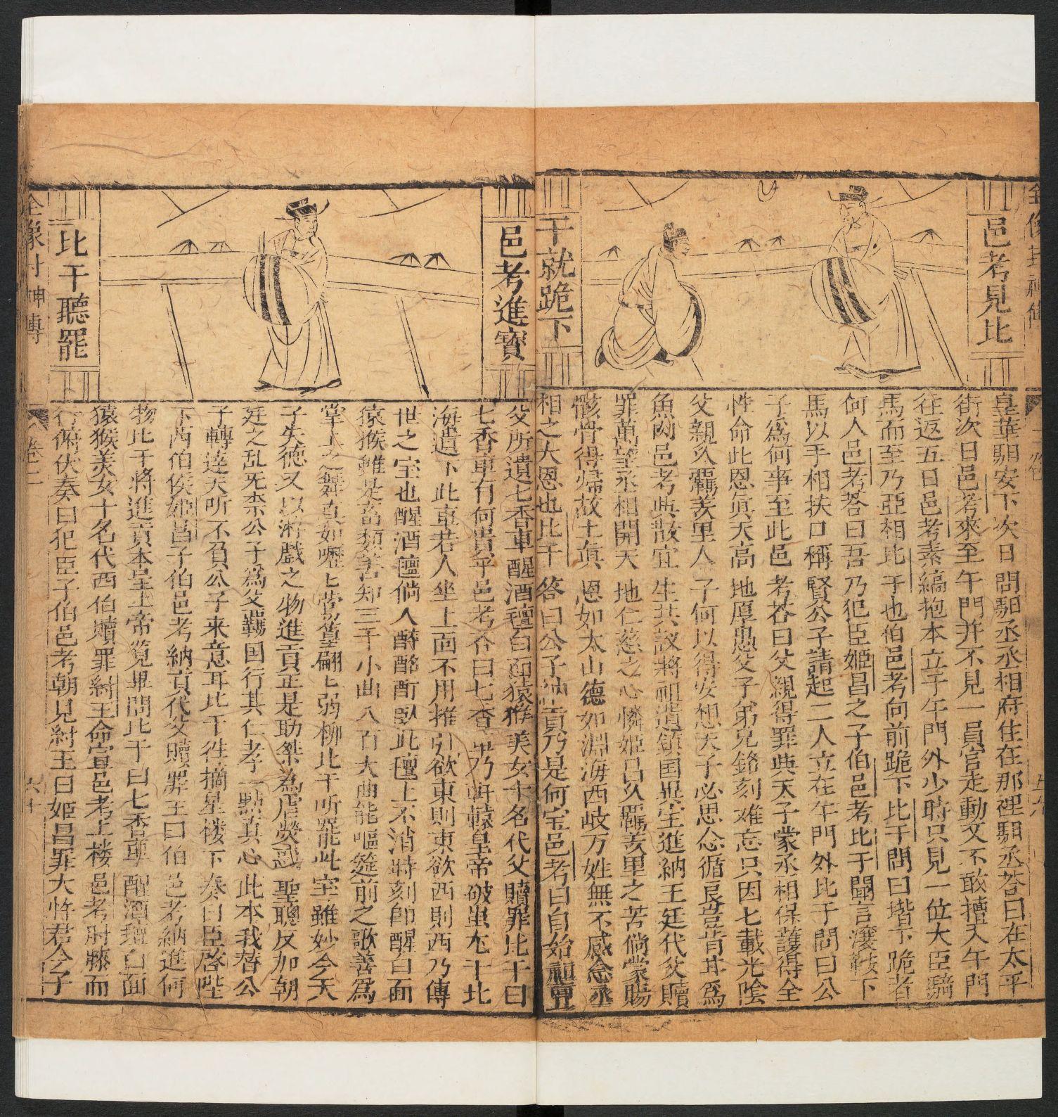 伯邑考之孝不是至孝