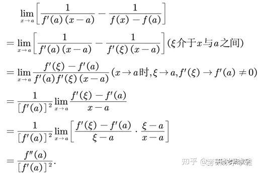 洛必达 拉格朗日中值定理(3)正确方法:泰勒公式 拉格朗日中值定理3