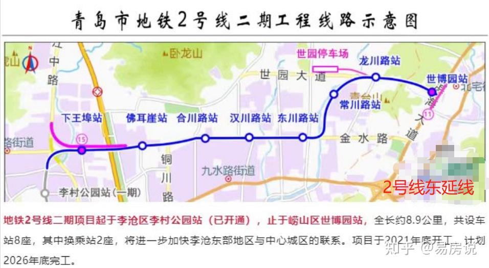 2号线东延线进展及站点小区介绍(一) - 知乎