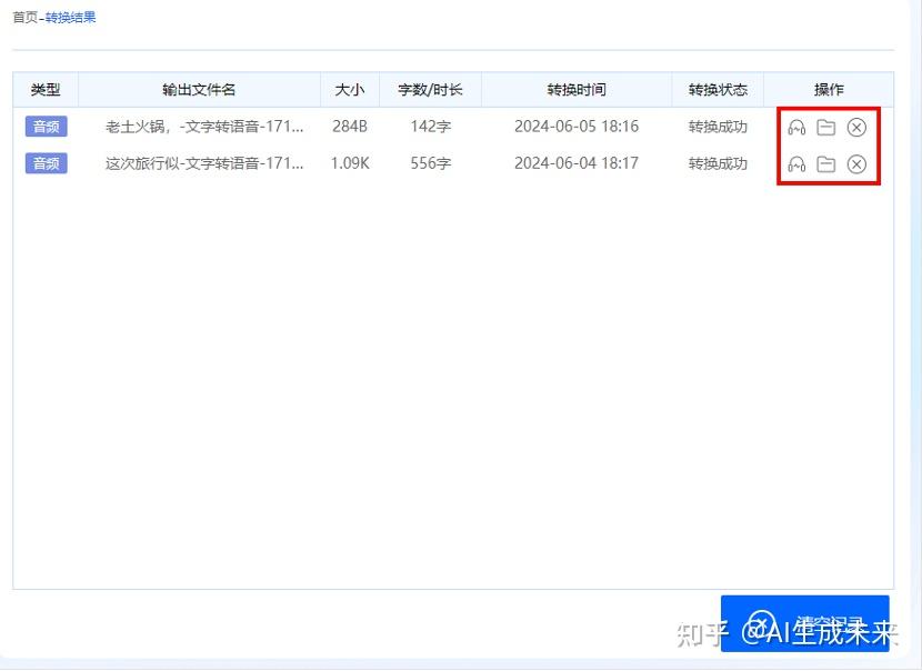 我常用的几款免费文本转语音在线平台推荐！ - 知乎