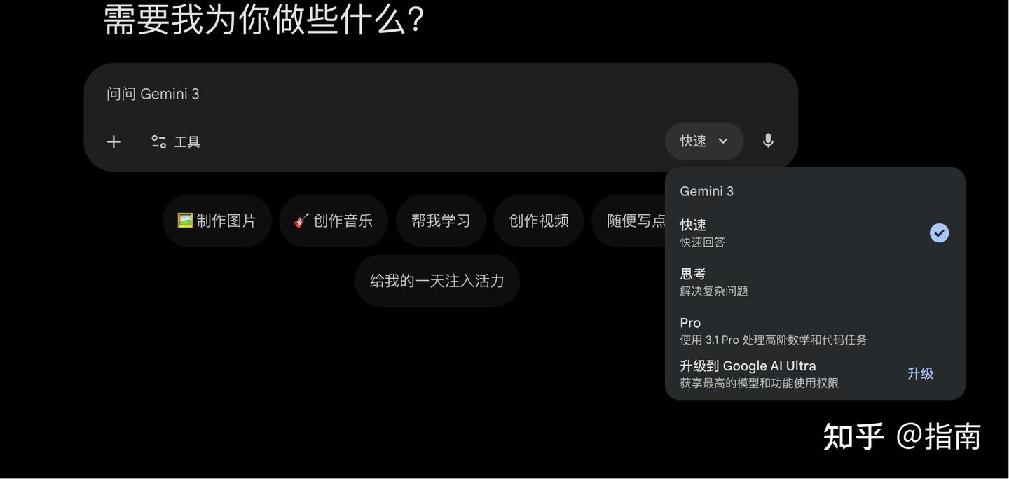 2026 年国内订阅 Gemini 3 Pro经验教程