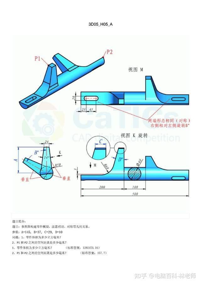83例SolidWorks/UG/Catia/Pro/E的建模练习题,新手学习的好资料 - 知乎