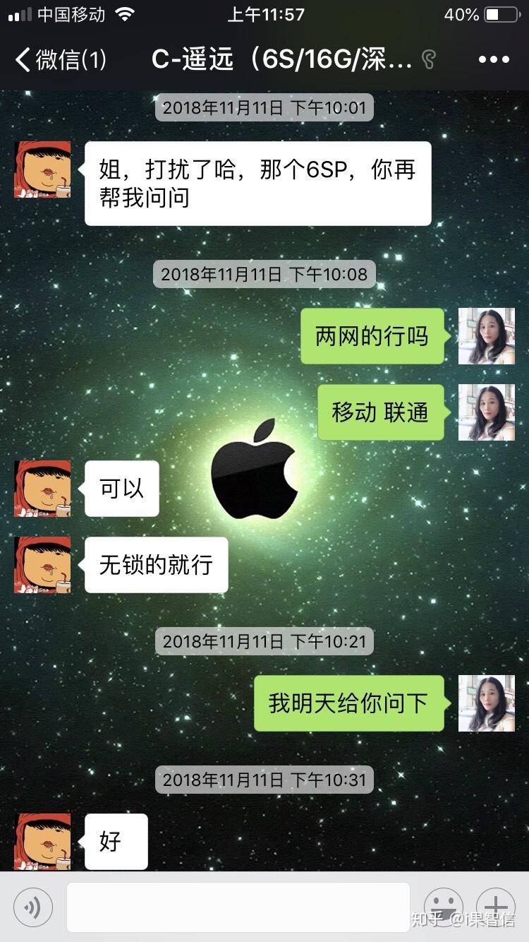 微信上有卖苹果手机的挺便宜的就是不知道真假