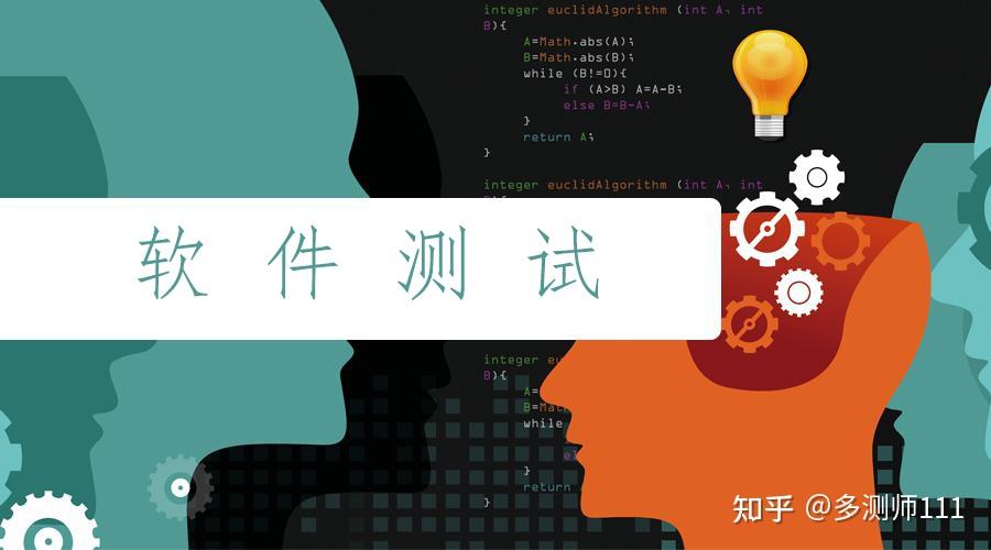 软件测试之如何避免漏测