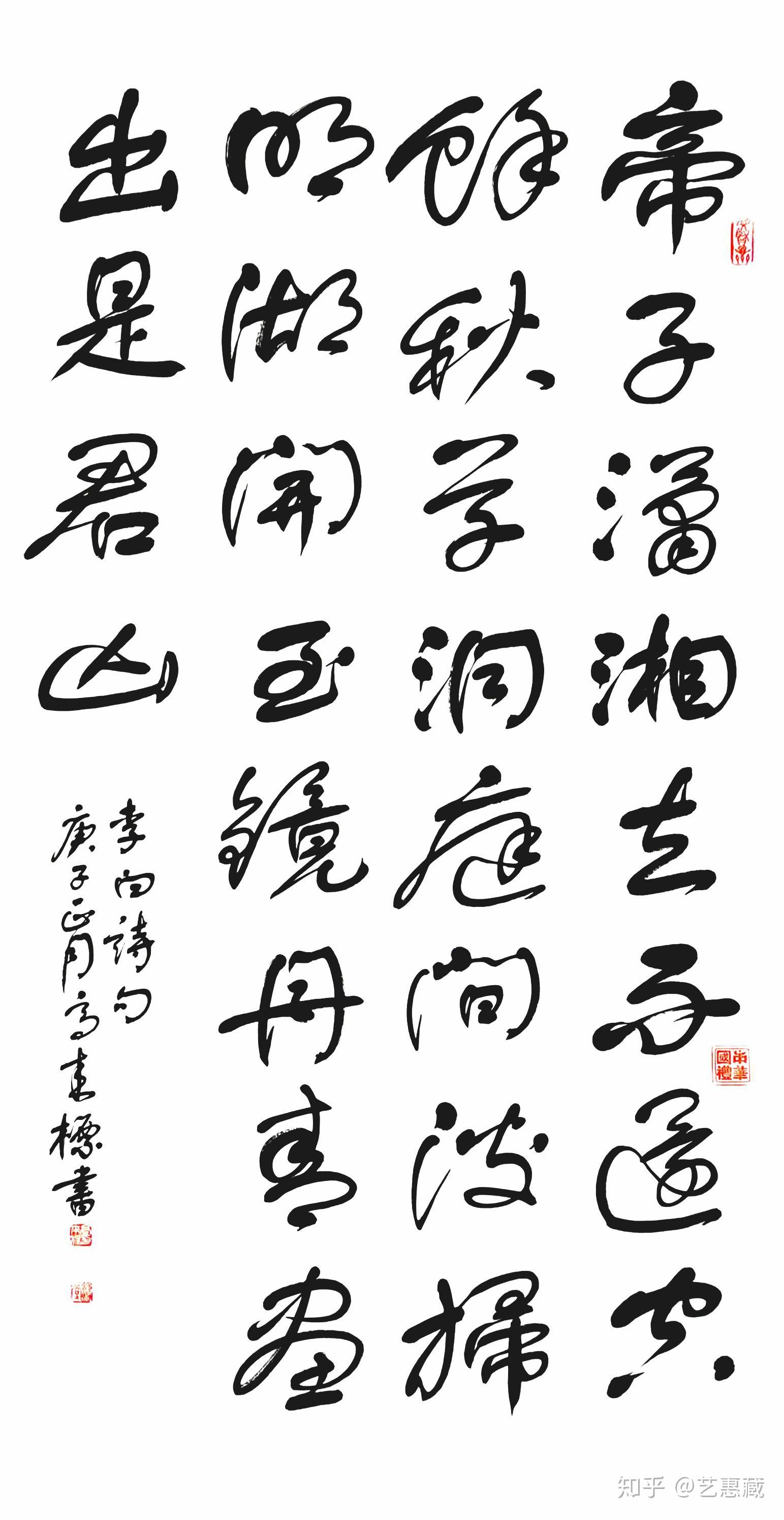 高来标——国礼书法家中国舒体书法传承弘扬人