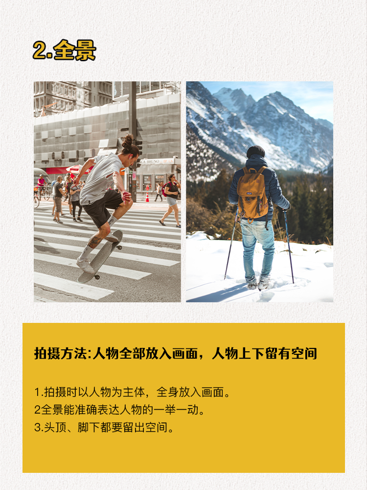 三秒教会你摄影五大景别 - 知乎