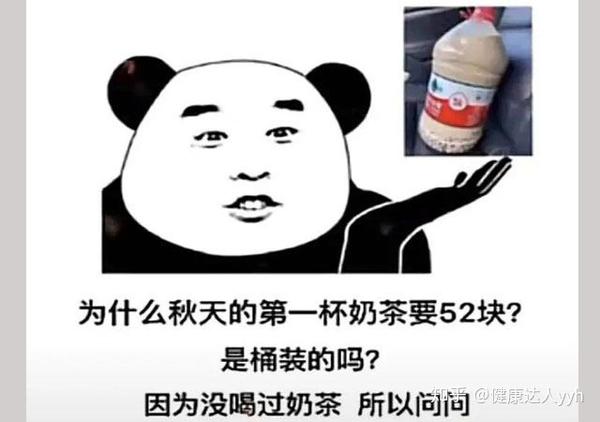 秋天的第一杯奶茶朋友圈的文案你参与了吗