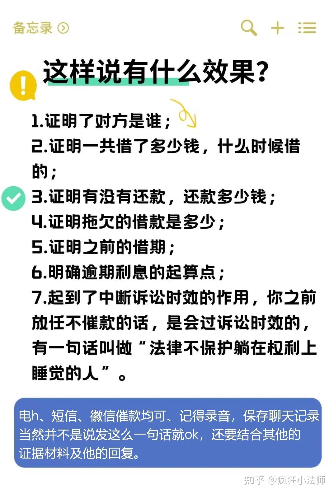 欠钱不还,要这么发消息才能要回钱💰! - 知乎