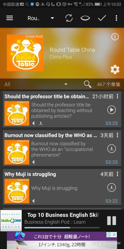 英語podcast節目推薦