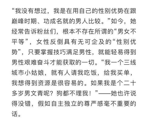 《情感教主 ayawawa 和 300 万种择偶焦虑》