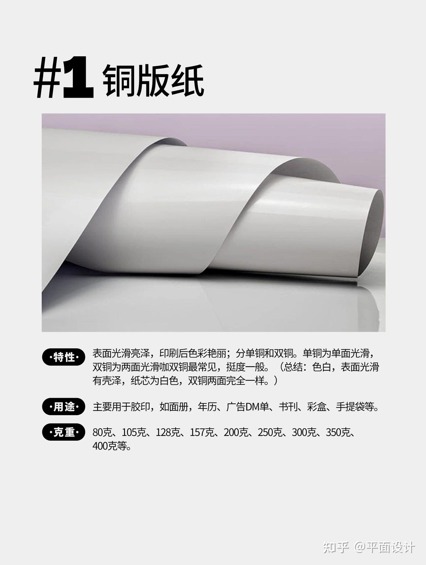 要懂!15种常用的印刷纸张! - 知乎