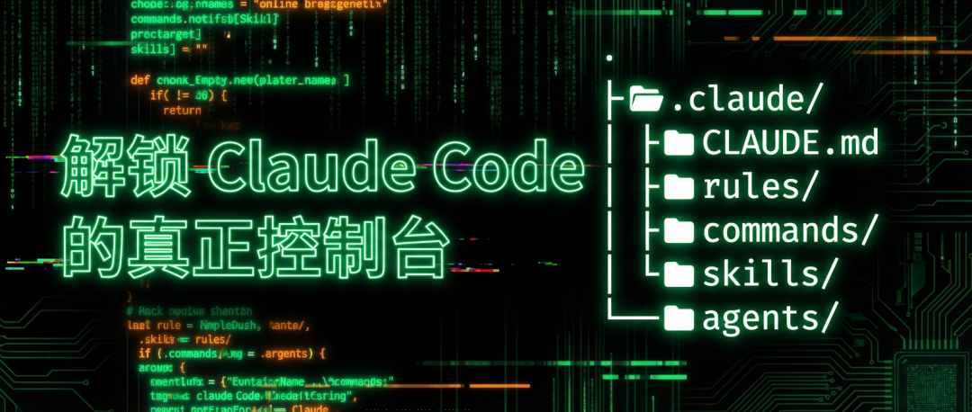 你一直在忽略Claude Code最强大的功能： .claude/ 文件夹拆解 - 知乎