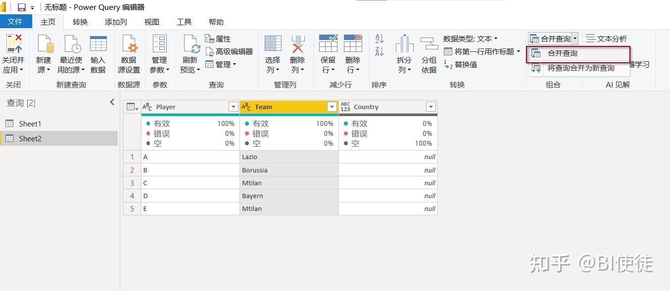 1. 使用vlookup從右側表格取數,填充左側表格的數據.2.