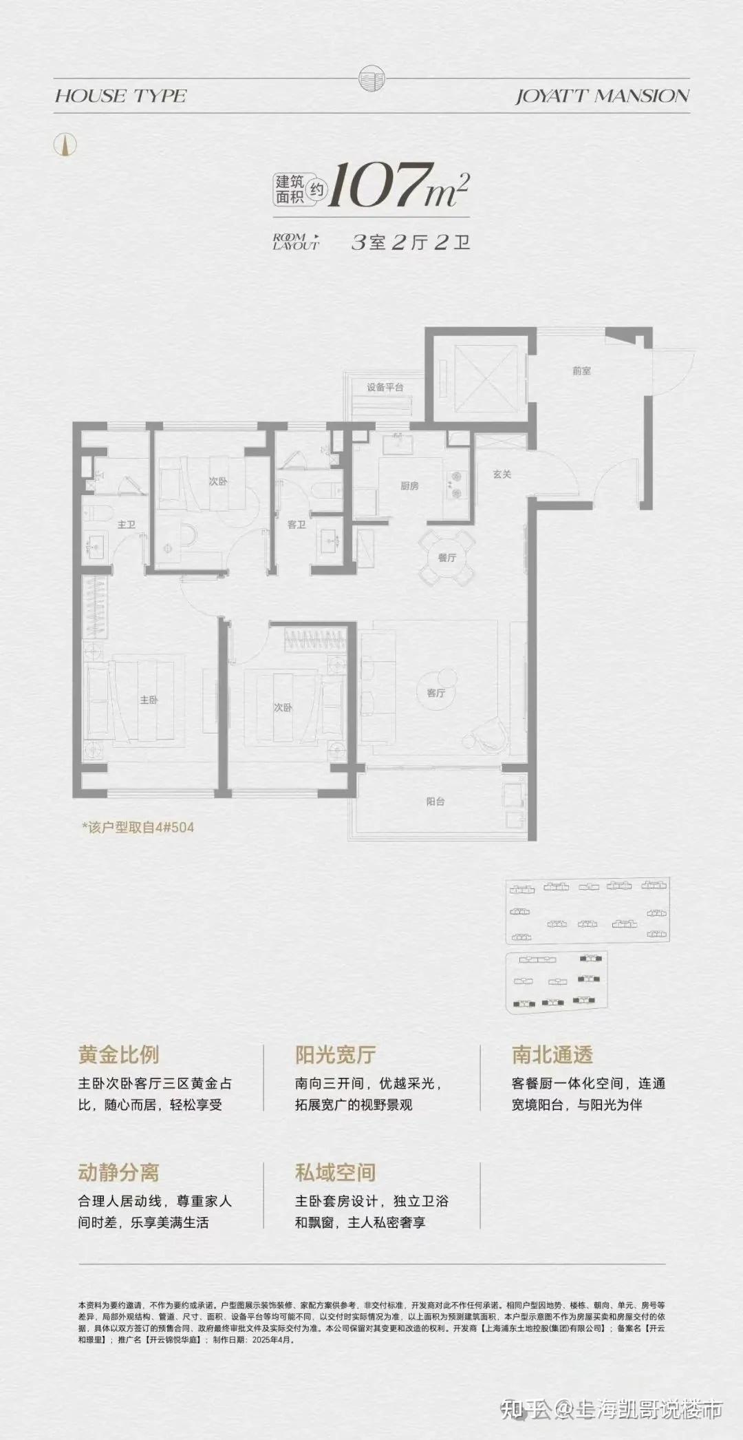 浦开云璟4期 这单价也配9万+ ? - 知乎