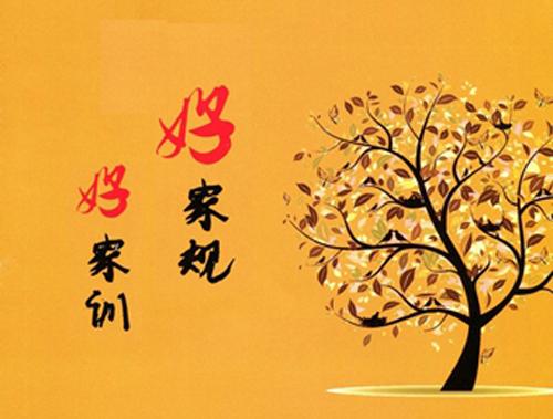 传统家风 家规名言 你知道几条 知乎 传统家风 家规名言 你知道几条 知乎