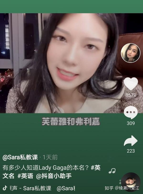 声明 关于抖音用户 Sara私教课 抄袭我的知乎答案牟利的说明 知乎