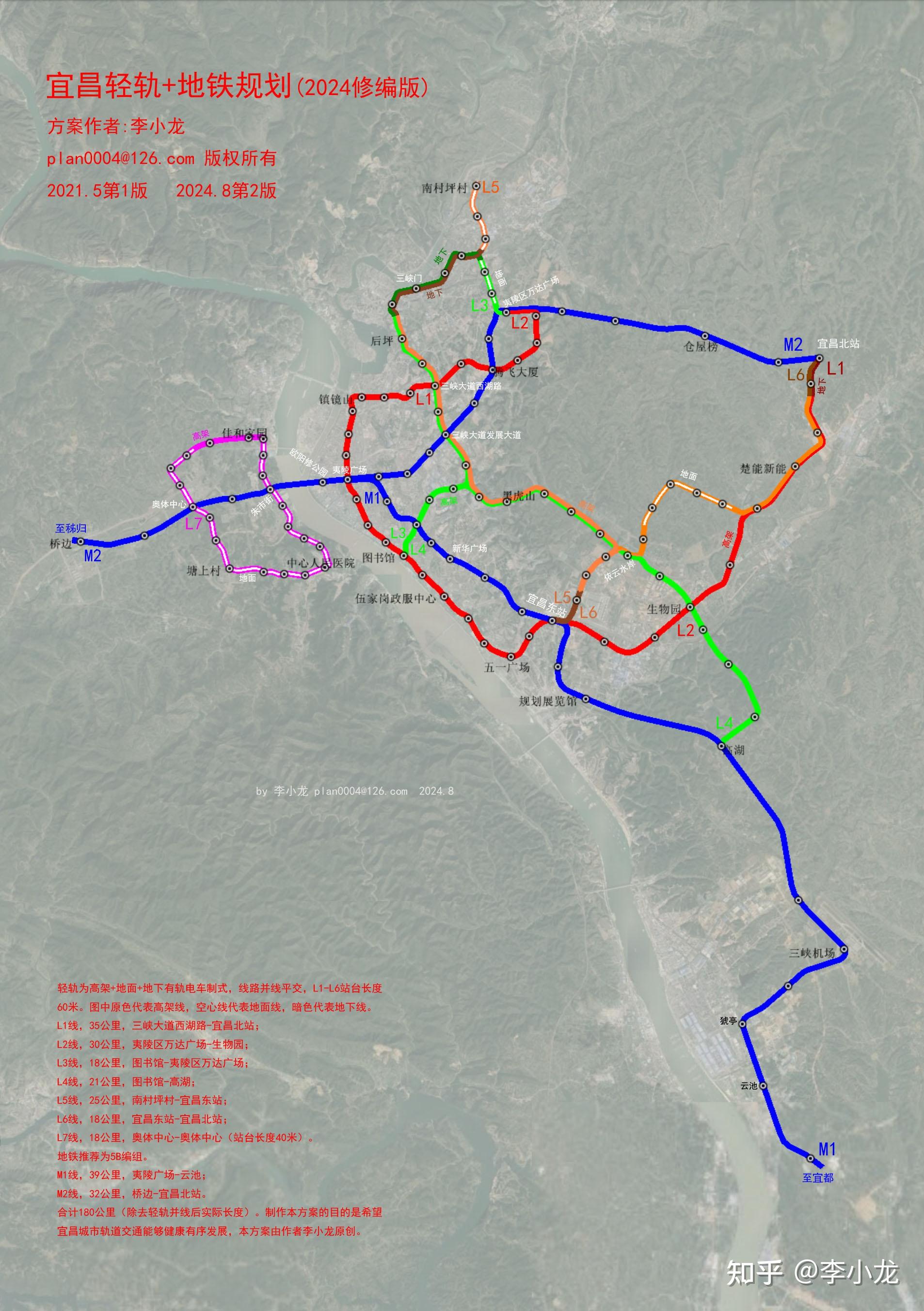 宜昌轻轨最新规划图图片