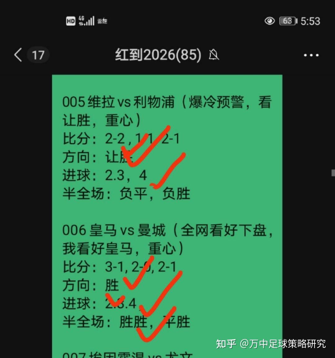 足球竞彩胜率提高最关键的制胜法宝-庄家思维！ - 知乎