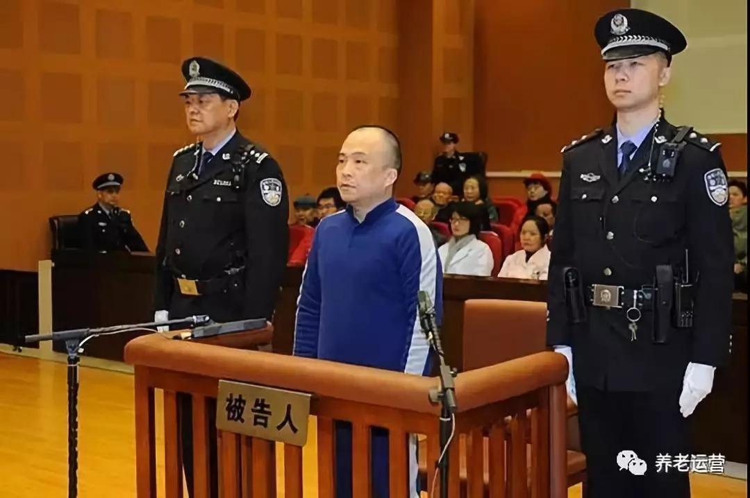 爱晚系控制人曹斌铭非法吸资132亿一审被判处无期如何改善你家养老