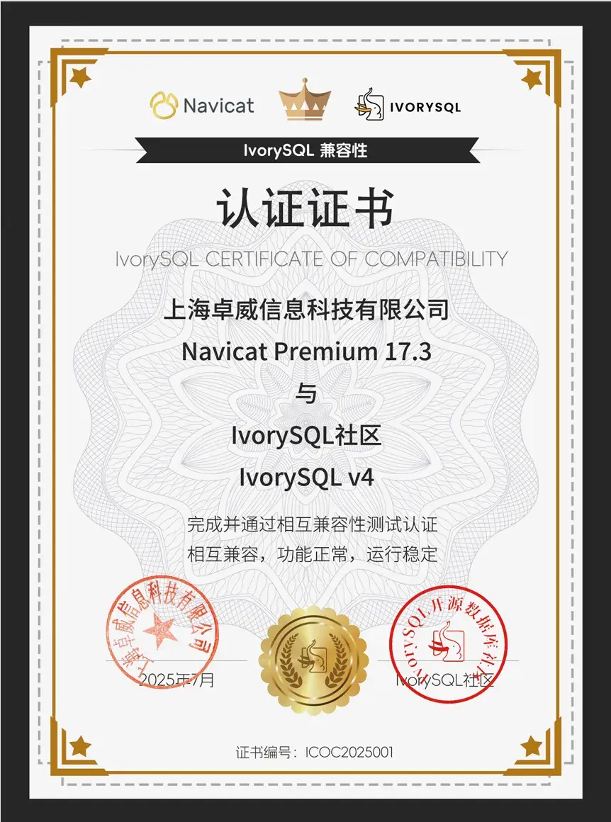 Navicat 全面支持瀚高开源数据库 IvorySQL - 知乎