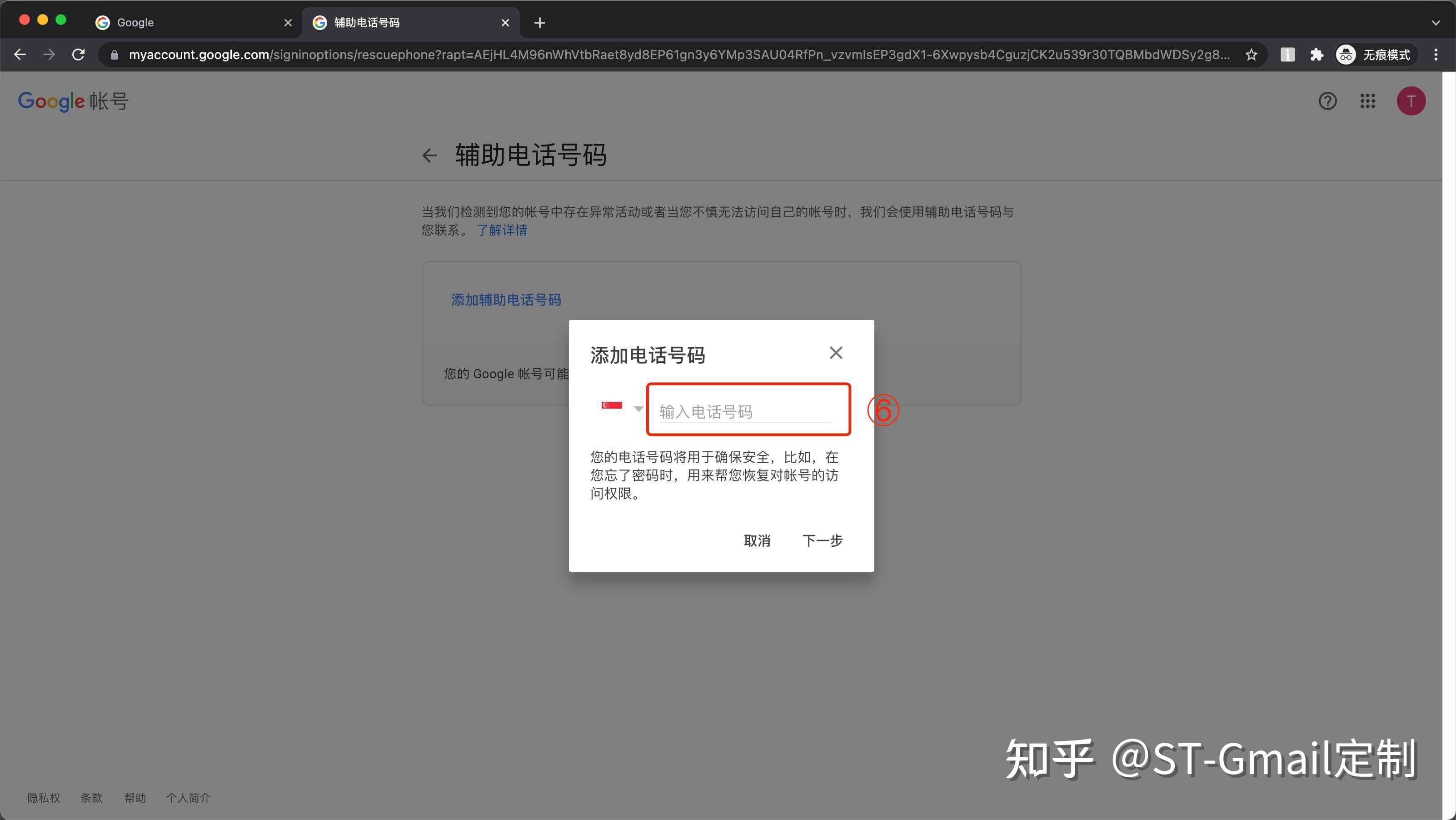 谷歌google邮箱账号如何更改绑定辅助电话号码 在哪里怎么操作