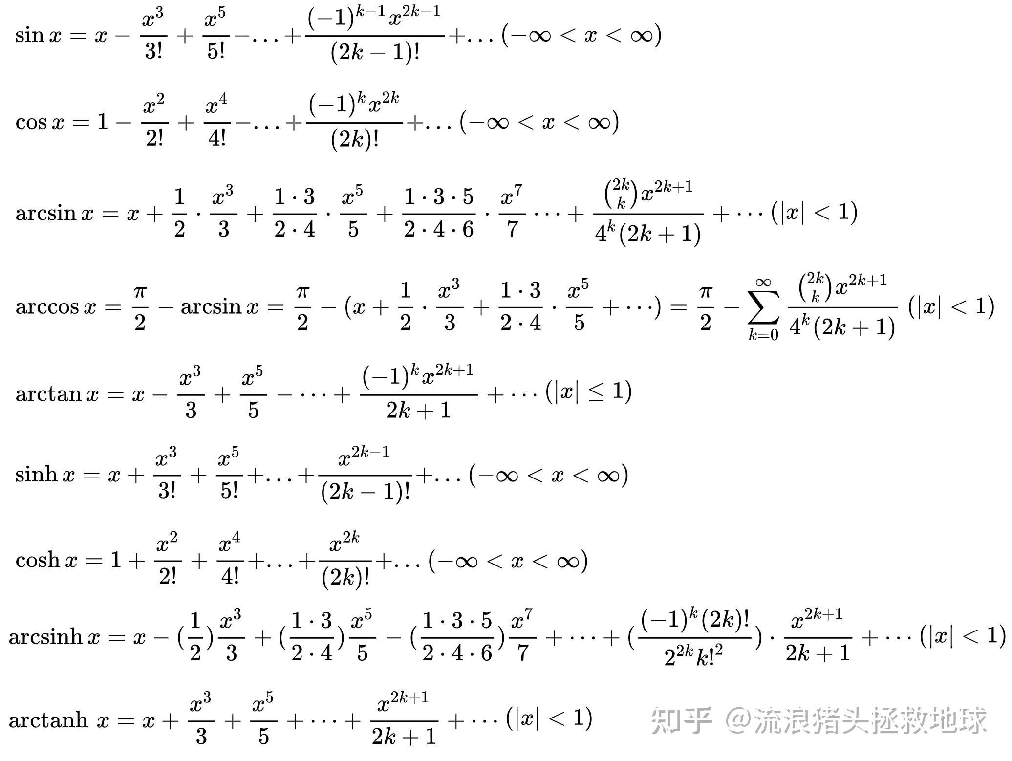 【微积分】常用级数与级数审敛法汇总 - 知乎