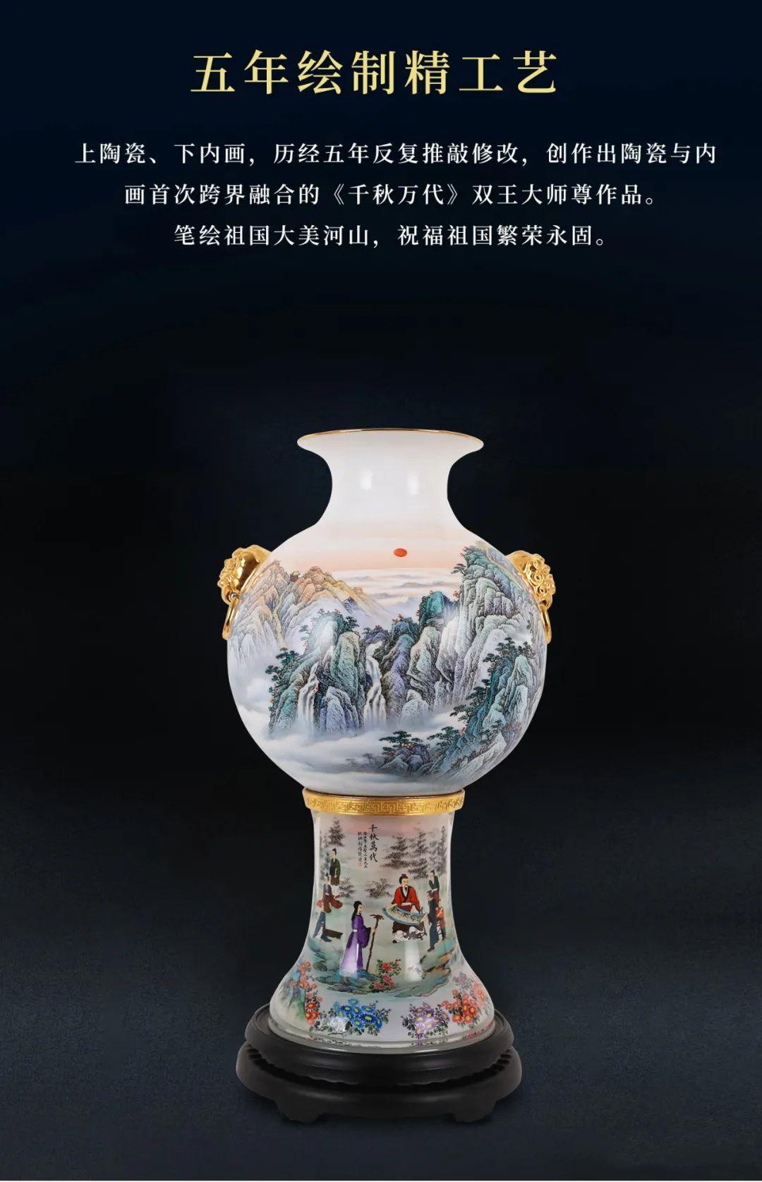 王锡良 王习三 大师跨界作品《千秋万代》双王大师尊瓷瓶