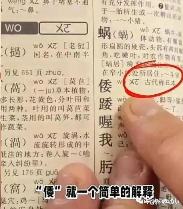 新華字典風波的背後無數精英崇洋媚外逢中必否對外國