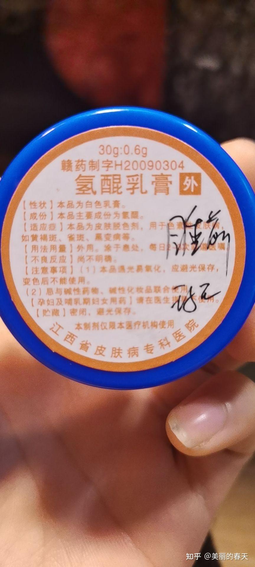 有用过氢醌乳膏祛斑成功的吗说说呗