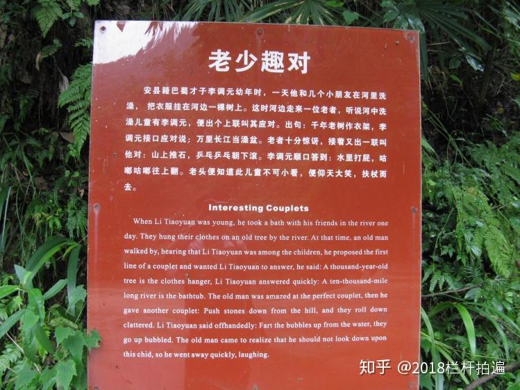 电视剧《西游记》外景地:安县-罗浮山 (中)