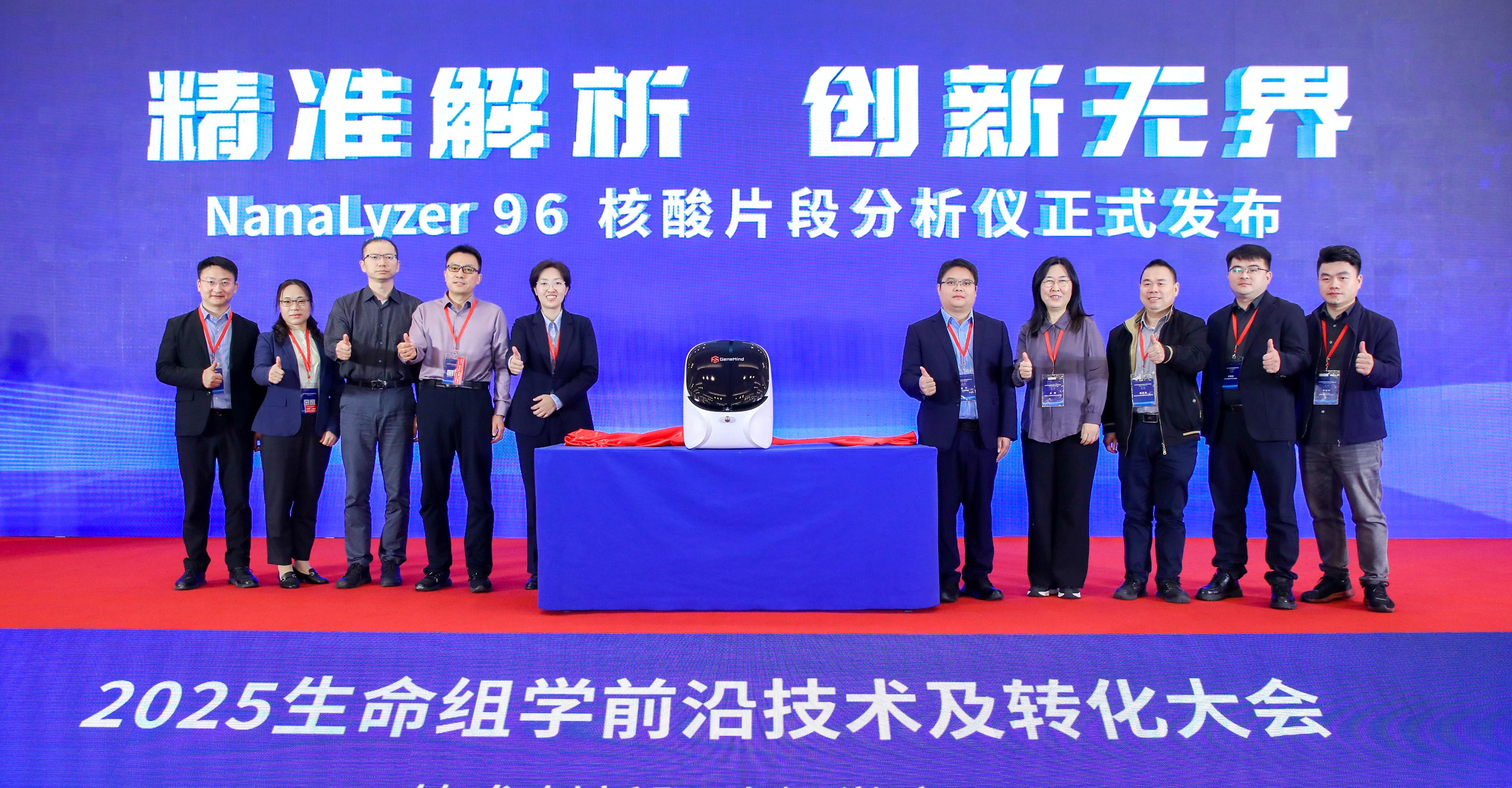 Nanalyzer NGS流程“关键拼图”迎来国重器,真迈NanaLyzer 96核酸片段分析仪发布 - 知乎