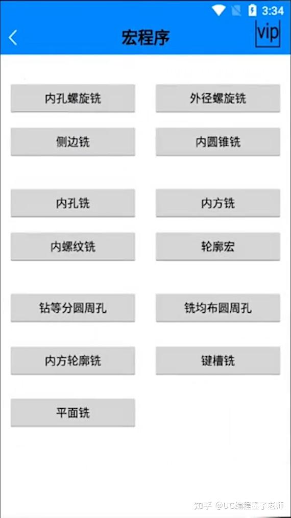 大家好,我是ug編程墨子老師,今天給大家分享七個手機上使用的數控軟件