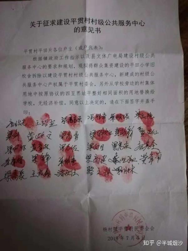 广西玉林市容县杨村镇平贯村村委领导班子不力