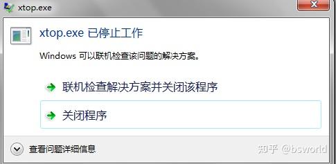 plugin.exe应用程序错误，plugincontainerexe应用程序错误