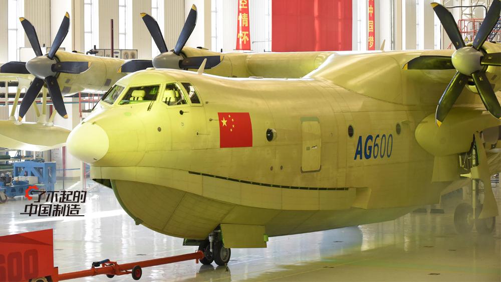 中国自主研发的世界最大水陆两栖飞机蛟龙600有哪些强大技能