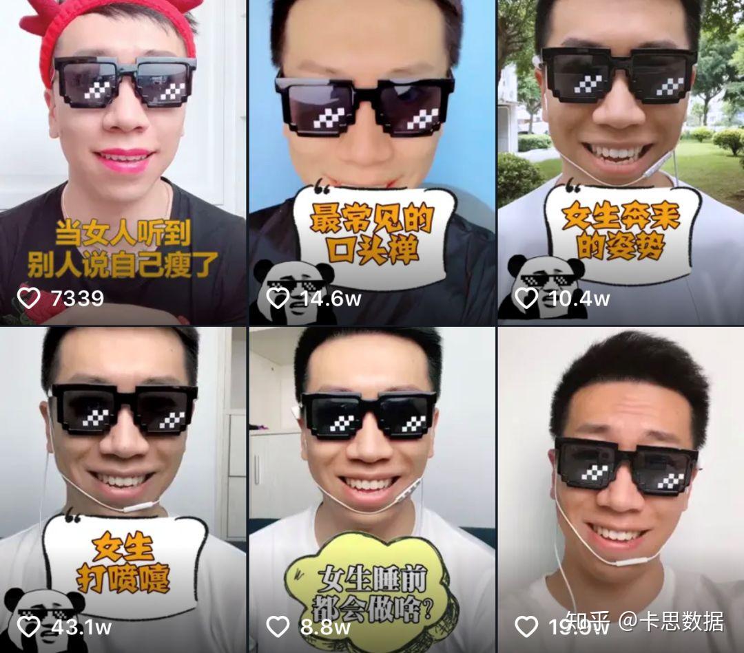 表哥覃进展月涨粉4378w另有七席搞笑类账号扎推11月新锐榜