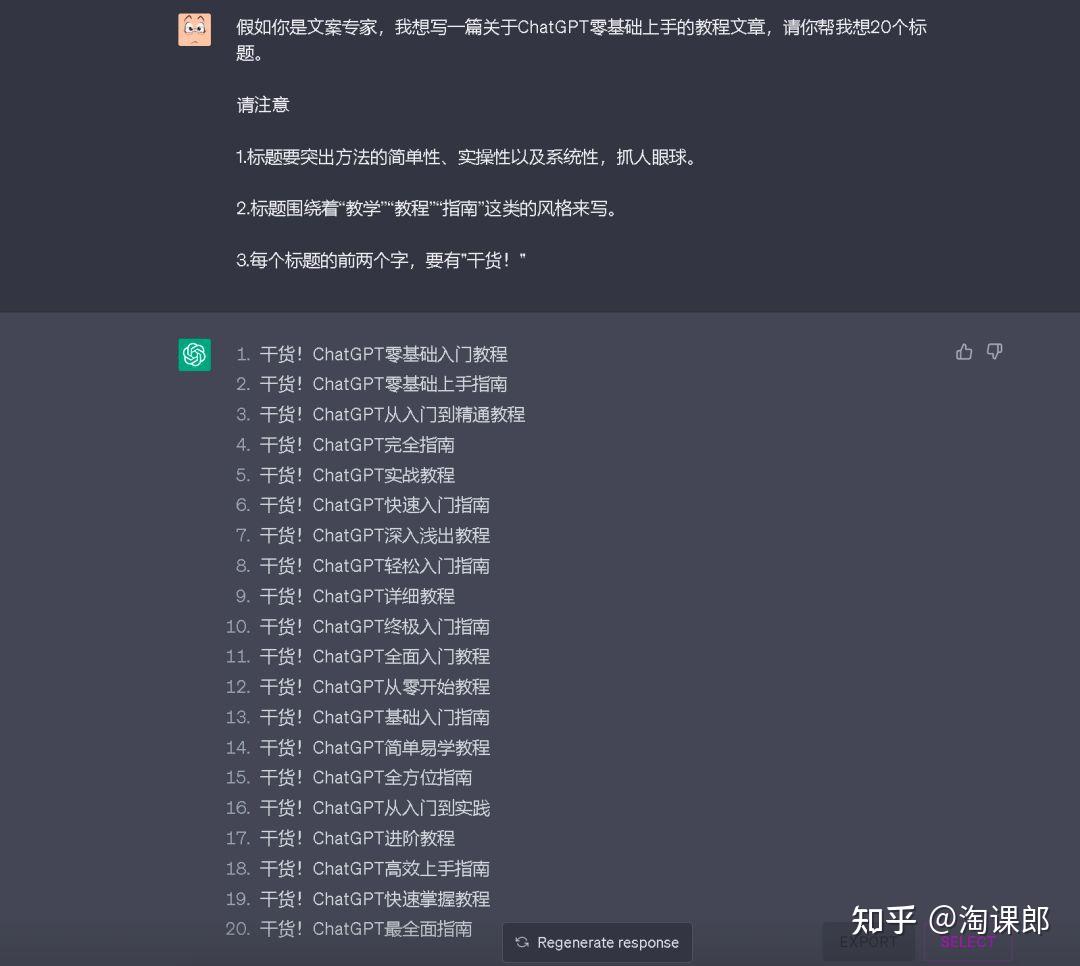 全网揭秘！ChatGPT 终极入门指南，从入门到精通玩转ChatGPT - 知乎