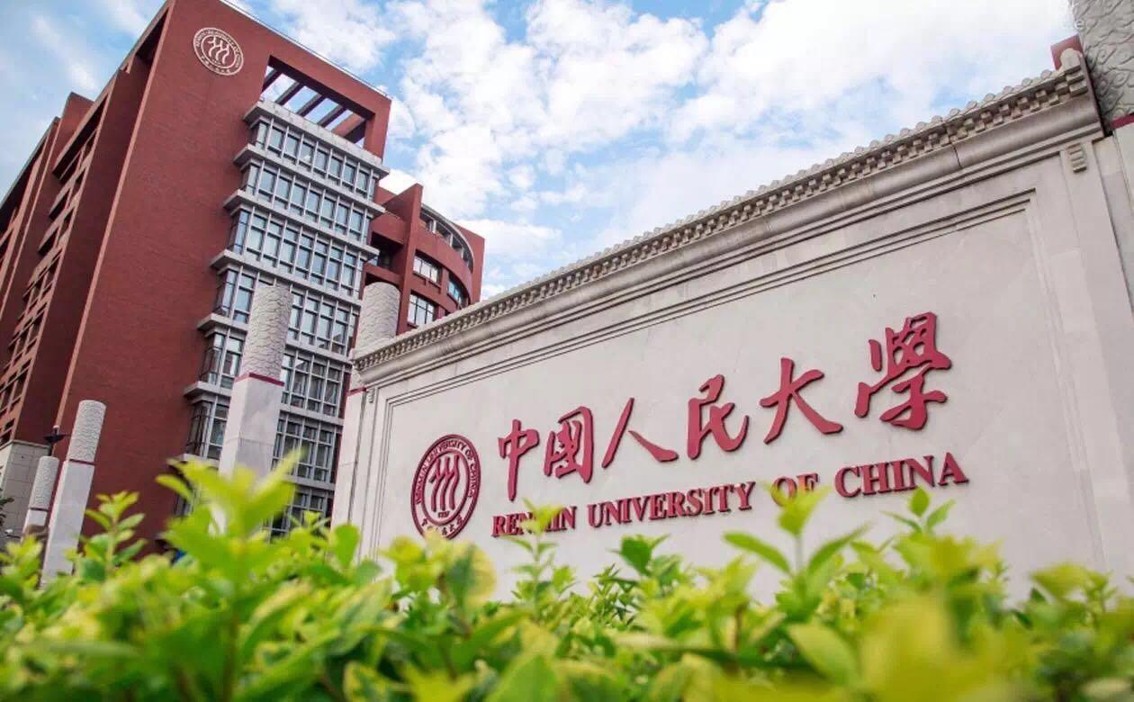 金融专业院校分析——中国人民大学 - 知乎