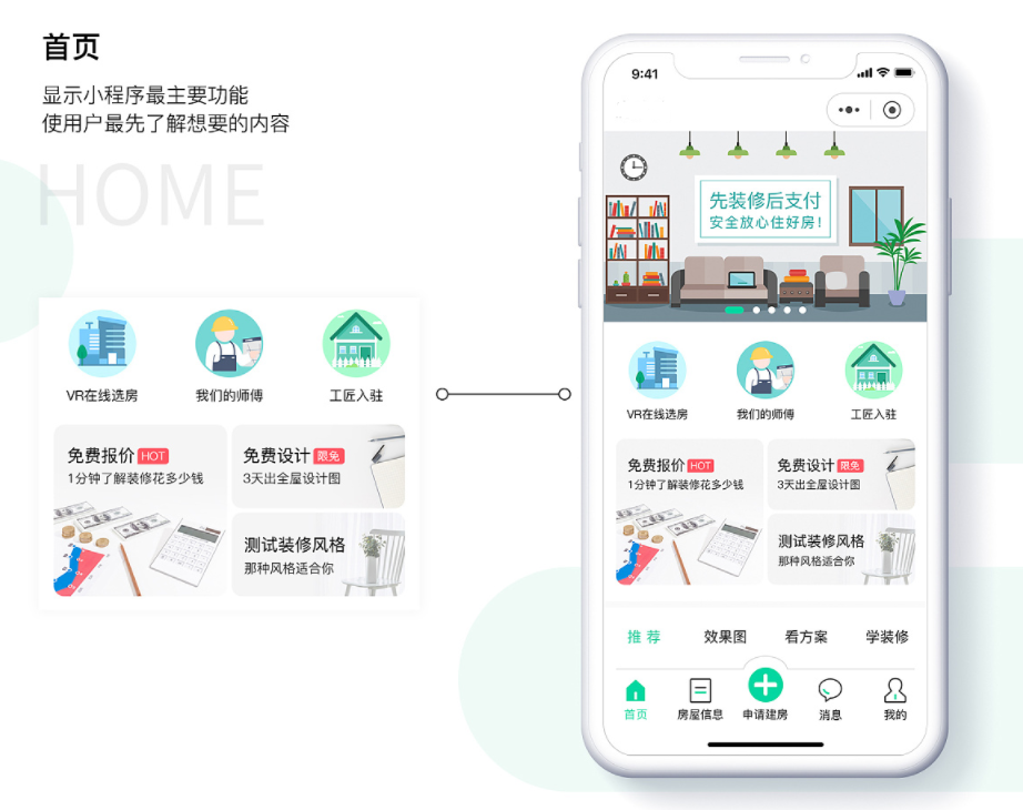 装修小程序开发-室内装修装饰报价小程序开发方案-红匣子科技 - 知乎