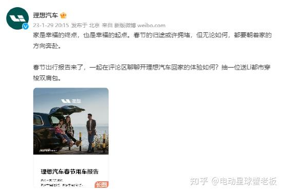 蔚小理的 2023 春节出行报告中，藏着这些秘密 - 知乎