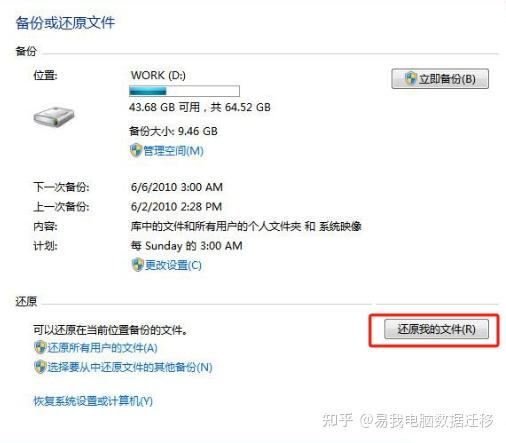 如何将数据从旧 Windows PC 迁移到新 Windows PC?5种实用方案 - 知乎