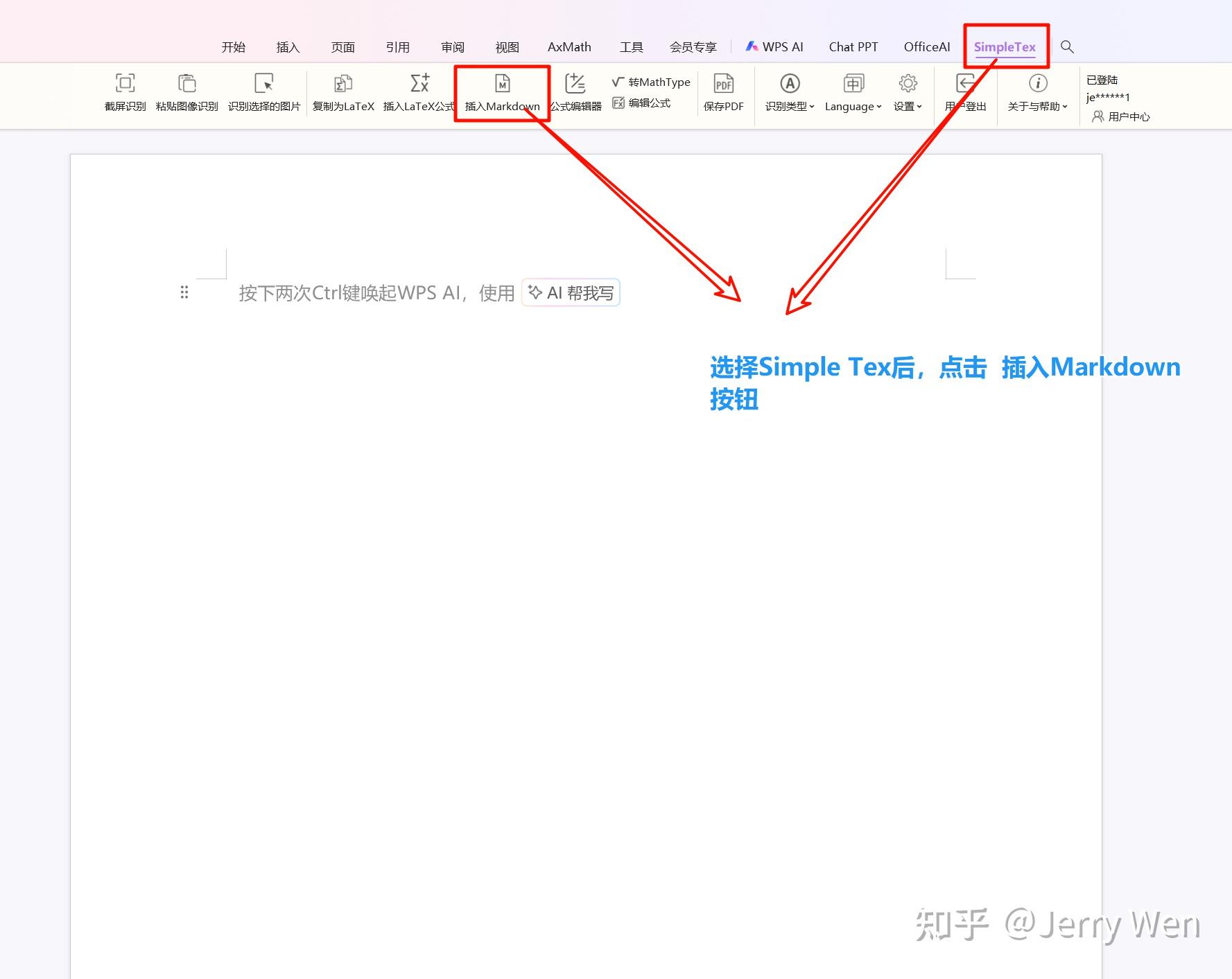 免费妙招：豆包与 SimpLetex WPS 插件让试卷图片 / PDF 秒变 Word - 知乎