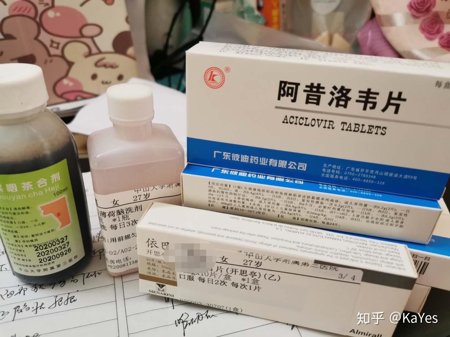 成人长水痘是怎么样的体验