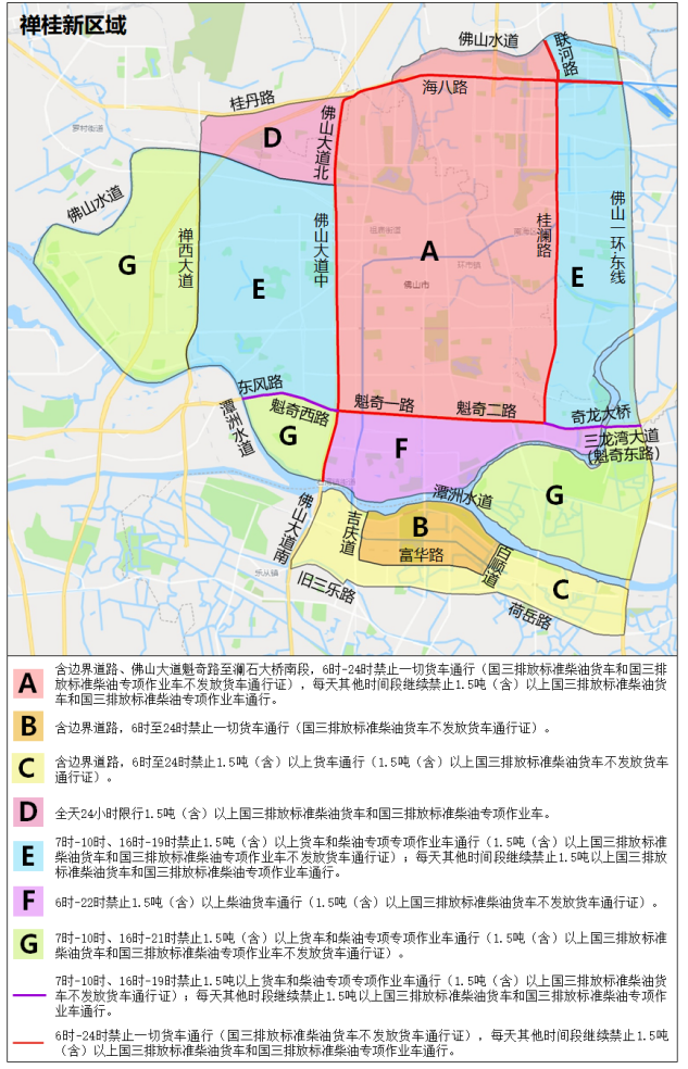 2022佛山貨車各區中心城區限行措施圖解調整後