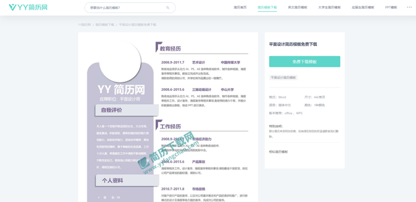 个人简历格式下载_个人简历格式下载_个人简历格式下载