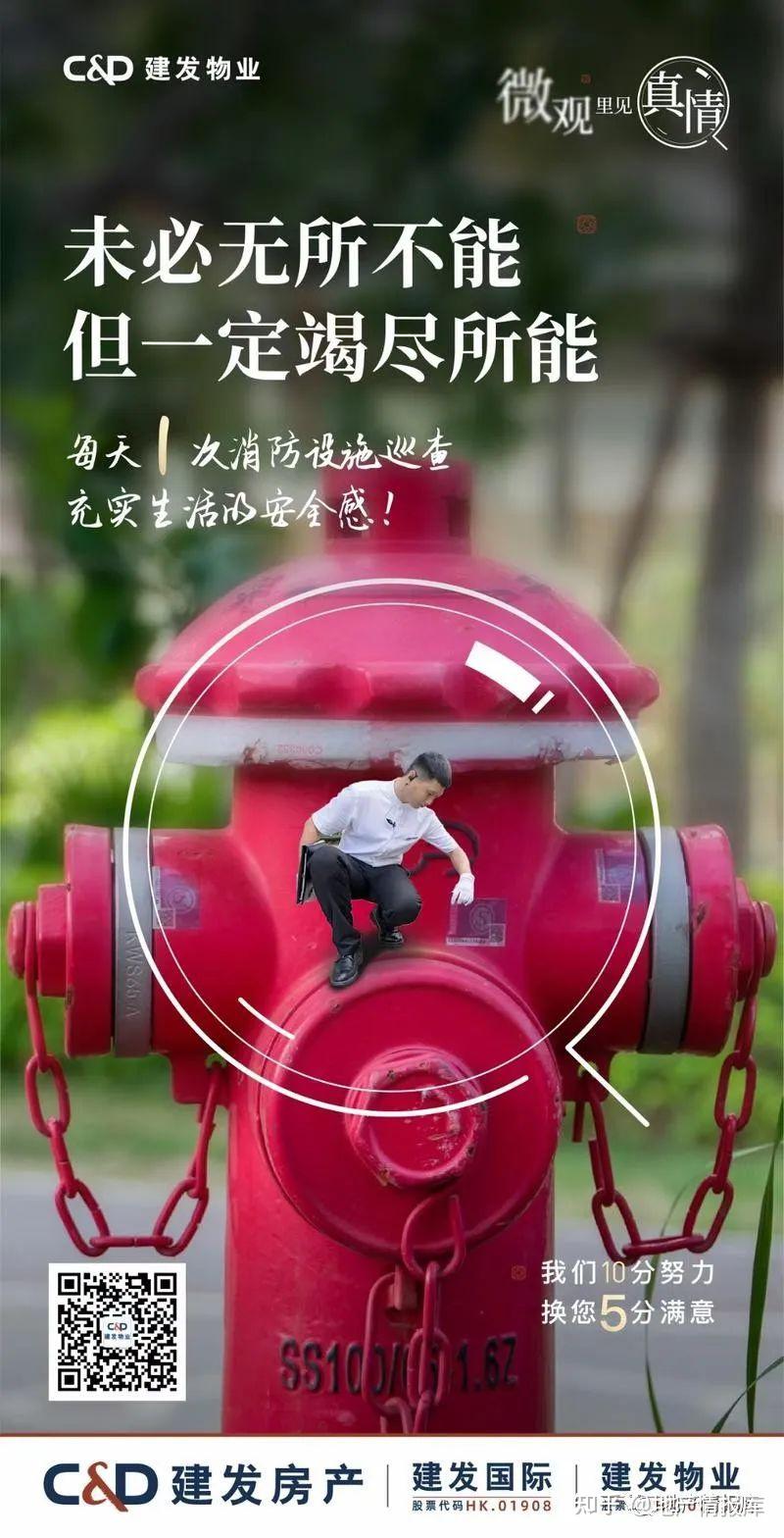 2022房地产物业服务海报文案大汇总 知乎