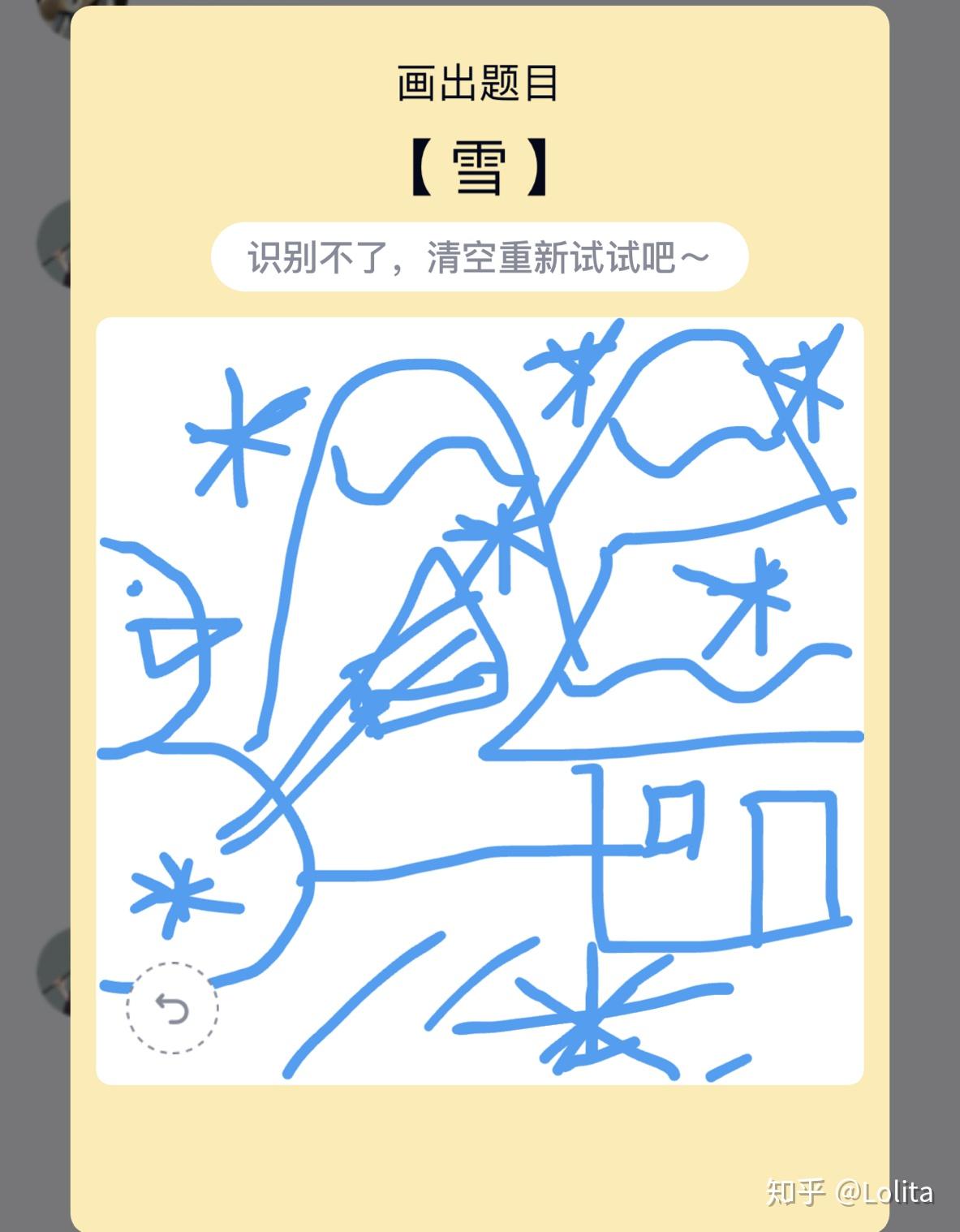 qq画图红包雪怎么画我鲨tx