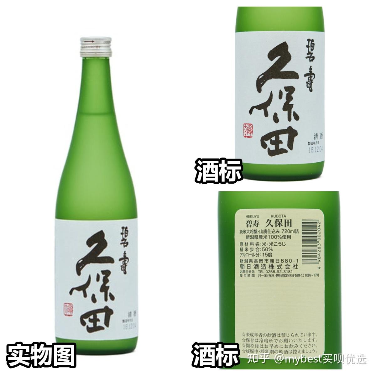 清酒口味知多少有什么好喝的辛口清酒